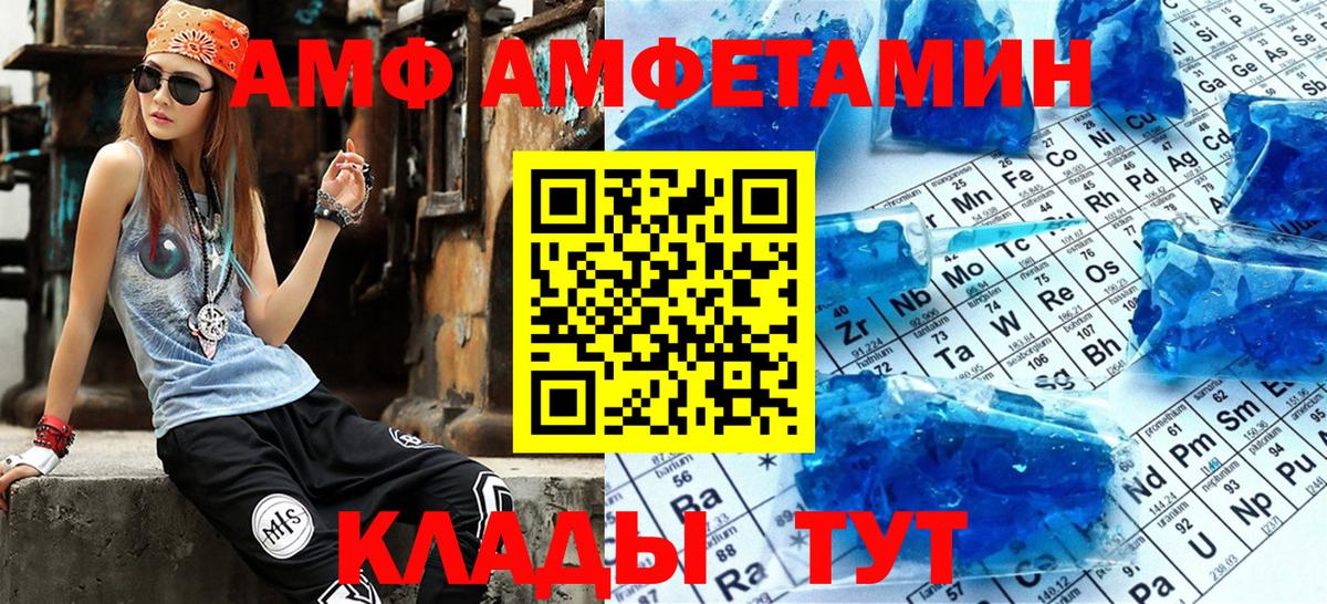 АМФЕТАМИН  АМФЕТАМИН 97%  Вход с VPN  Кушва 