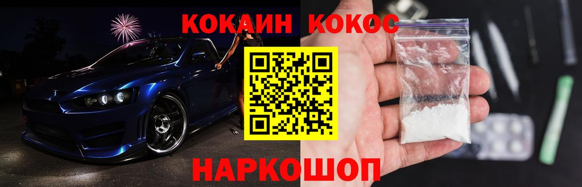 Кокаин Columbia  Вход с VPN  Кокаин  Кушва 