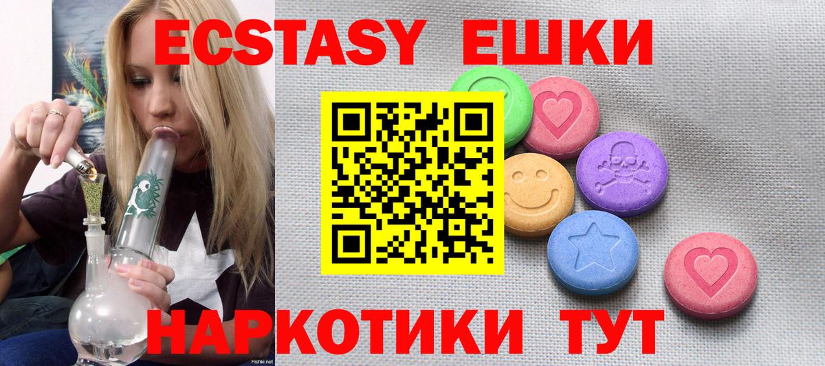 Кушва  ЭКСТАЗИ DUBAI  ЭКСТАЗИ 280мг  Ecstasy  Вход с VPN 