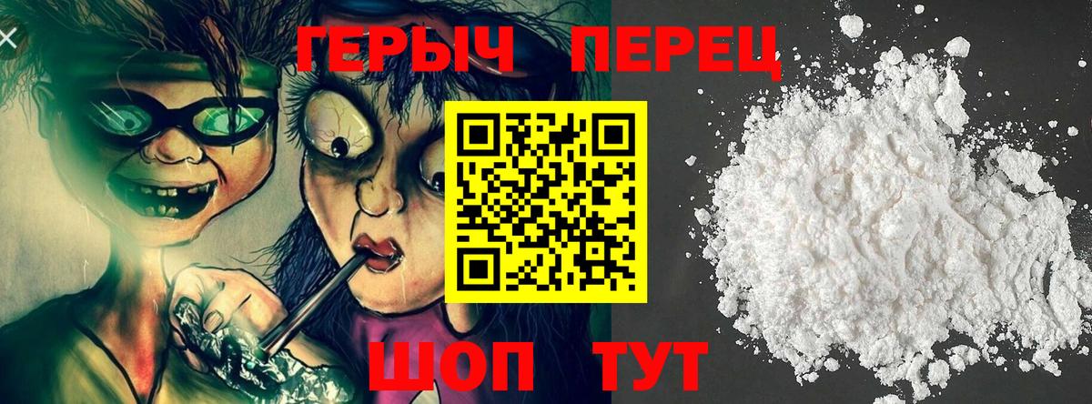 ГЕРОИН Афган  Вход с VPN  ГЕРОИН  Кушва 