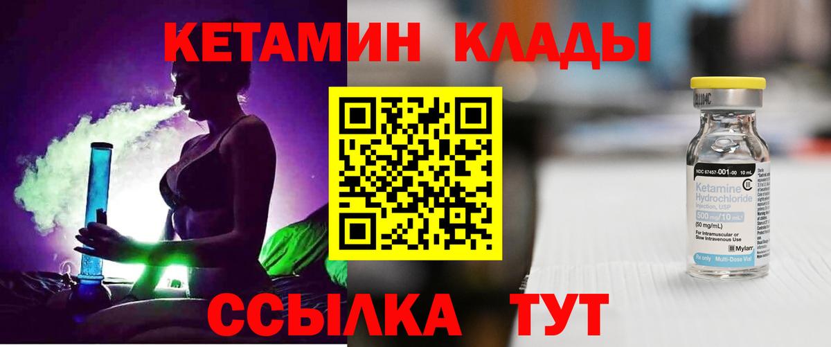 Кетамин ketamine Кушва