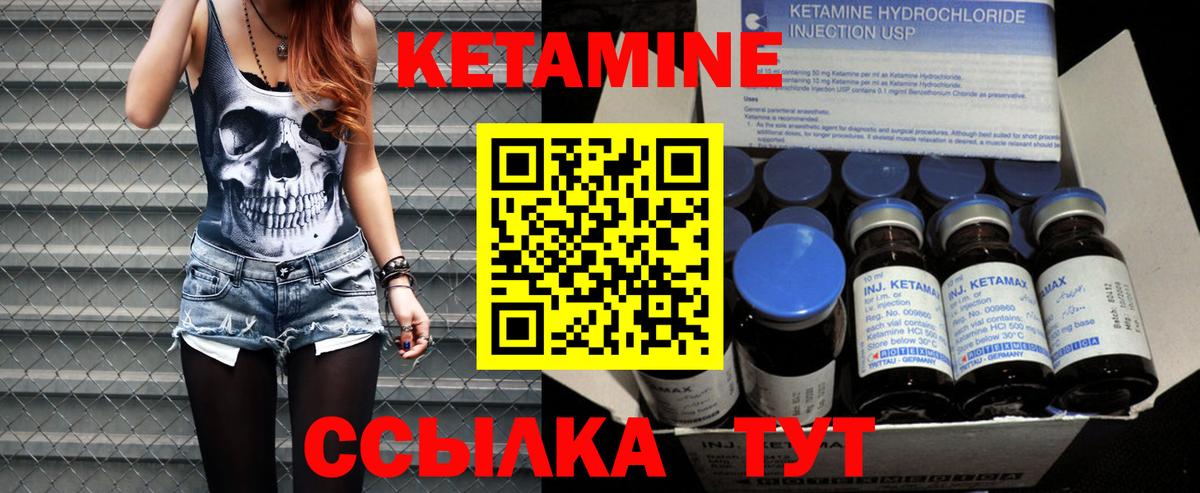 Кушва  Кетамин VHQ  КЕТАМИН ketamine  OMG зеркало  Вход с VPN 