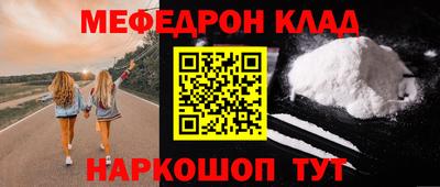 меф VHQ Камышлов