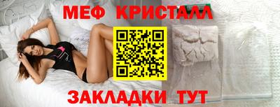 меф VHQ Камышлов