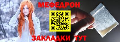 меф VHQ Камышлов