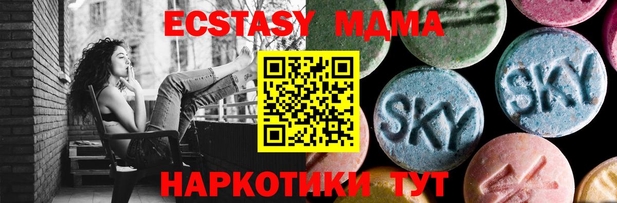 МДМА  MDMA VHQ  МДМА Molly  Вход с VPN  Кушва 