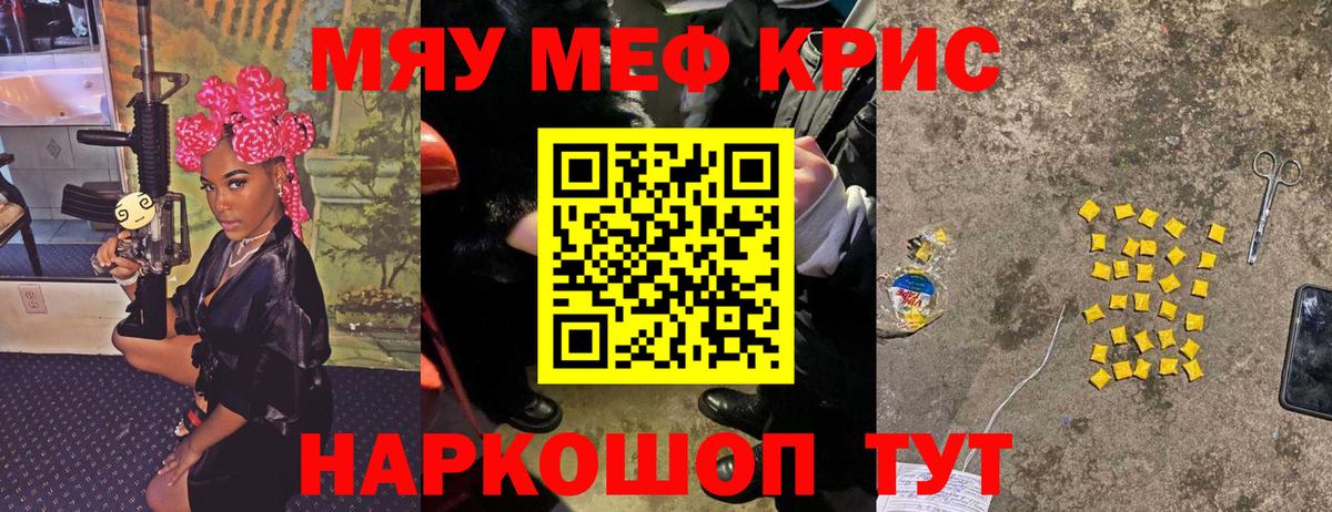Мефедрон  Кушва