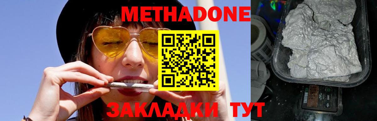 Метадон methadone  Вход с VPN  Кушва 