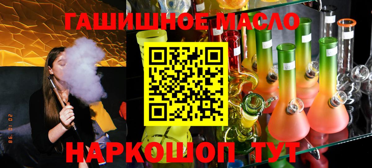 Дистиллят ТГК THC oil  Дистиллят ТГК концентрат  Вход с VPN  Кушва 