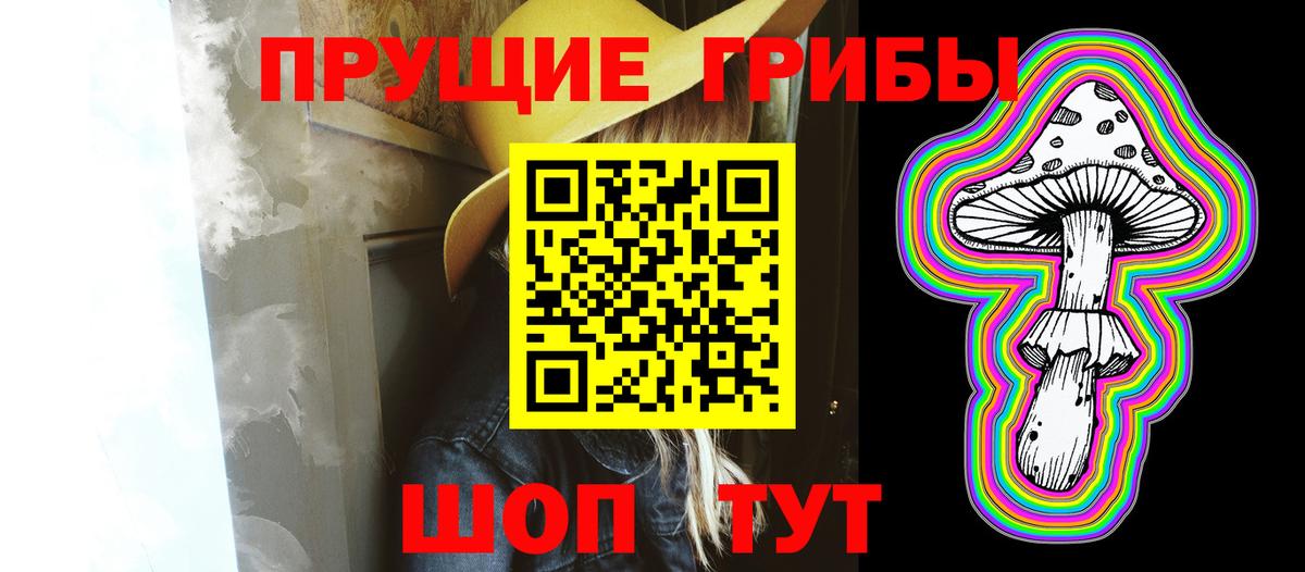 Галлюциногенные грибы GOLDEN TEACHER  Псилоцибиновые грибы Magic Shrooms  Кушва  Вход с VPN 