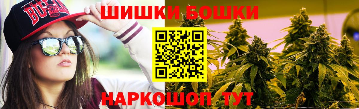 Бошки Шишки планчик  Вход с VPN  Шишки марихуана сатива  Канабис ГИДРОПОН  Кушва 